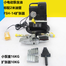 8E7QYQ-30/55/FSH-14分体式液压扩张器 法兰分离器手动电动整体分