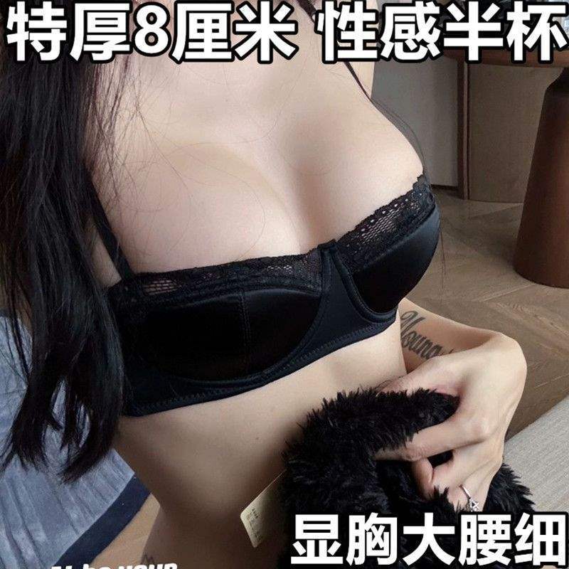 特厚8CM 半杯内衣少女士小胸聚拢显大收副乳防下垂上托文胸罩加厚|undefined