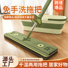 跨境平板拖把多功能懒人家用一拖净拖布免手洗加大干湿两用拖把