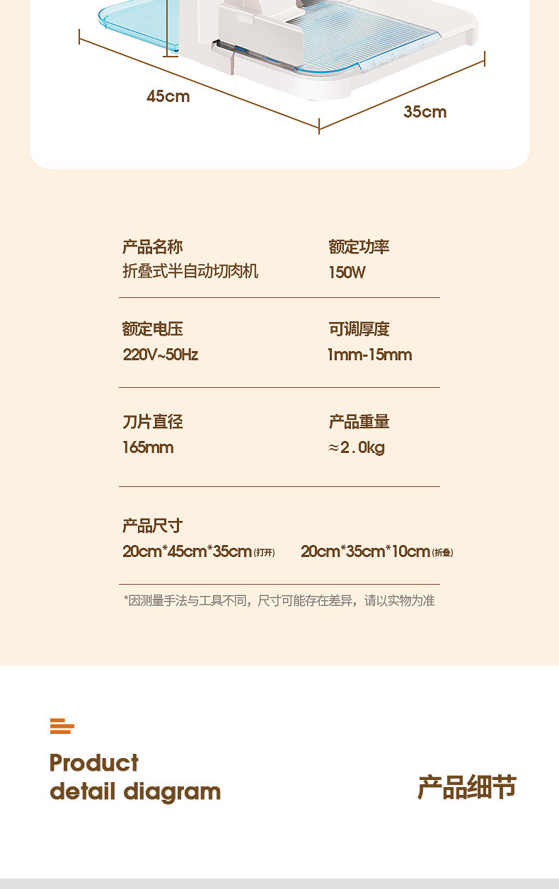 切片机不锈钢
