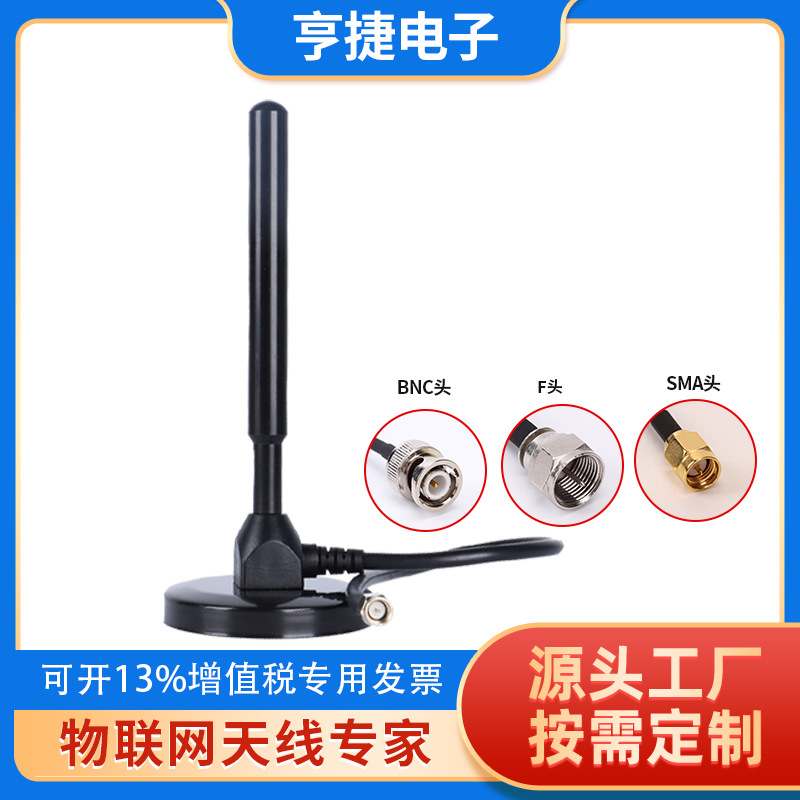 LTE/GSM/3G/2G全向纯铜棒吸盘天线 全网通物联网车载售货机4G天线
