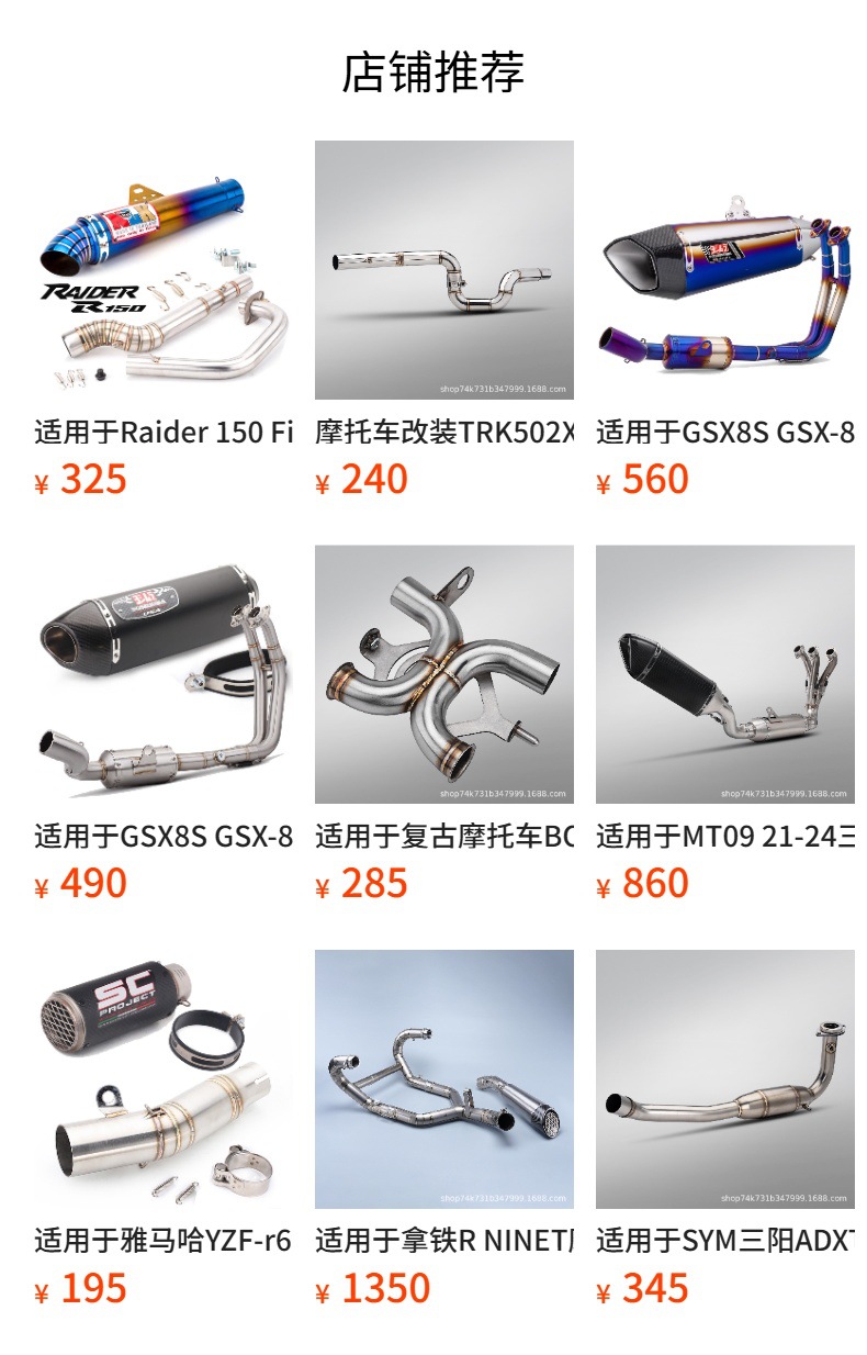Cfmoto 675Sr Motorcycle Exhaust Pipe Modification with Bottom Exhaust and Front Stainless Steel Exhaust Pipe Section