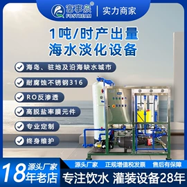 灌装机械;反渗透设备;高纯水制取