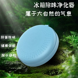 其他厨房电器;车用氧吧;冰箱净化器