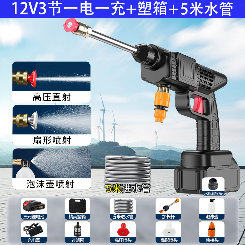 跨境无线高压洗车水枪家用便携式汽车水抢大功率充电锂电池洗车机|undefined