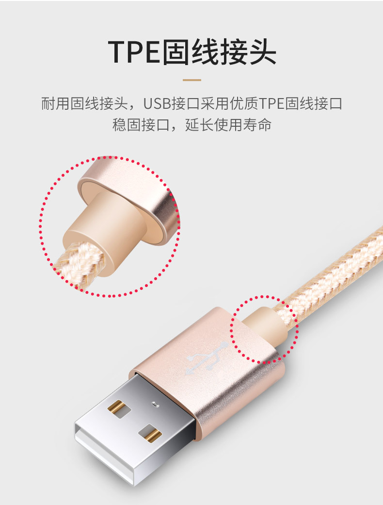 TC数据线样稿_06