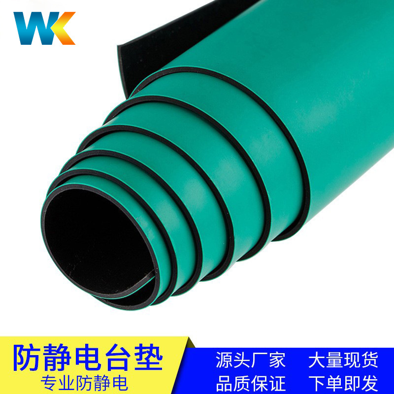 耐磨抗拉丝防静电耐高温绿色桌垫绝缘橡胶地垫胶工作防静皮电台垫