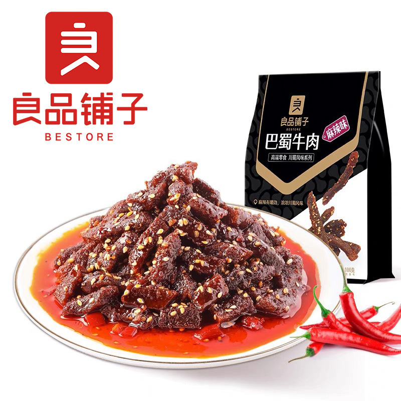 良品铺子巴蜀牛肉100g箱规40麻辣味牛肉解馋零食办公小吃牛肉食品