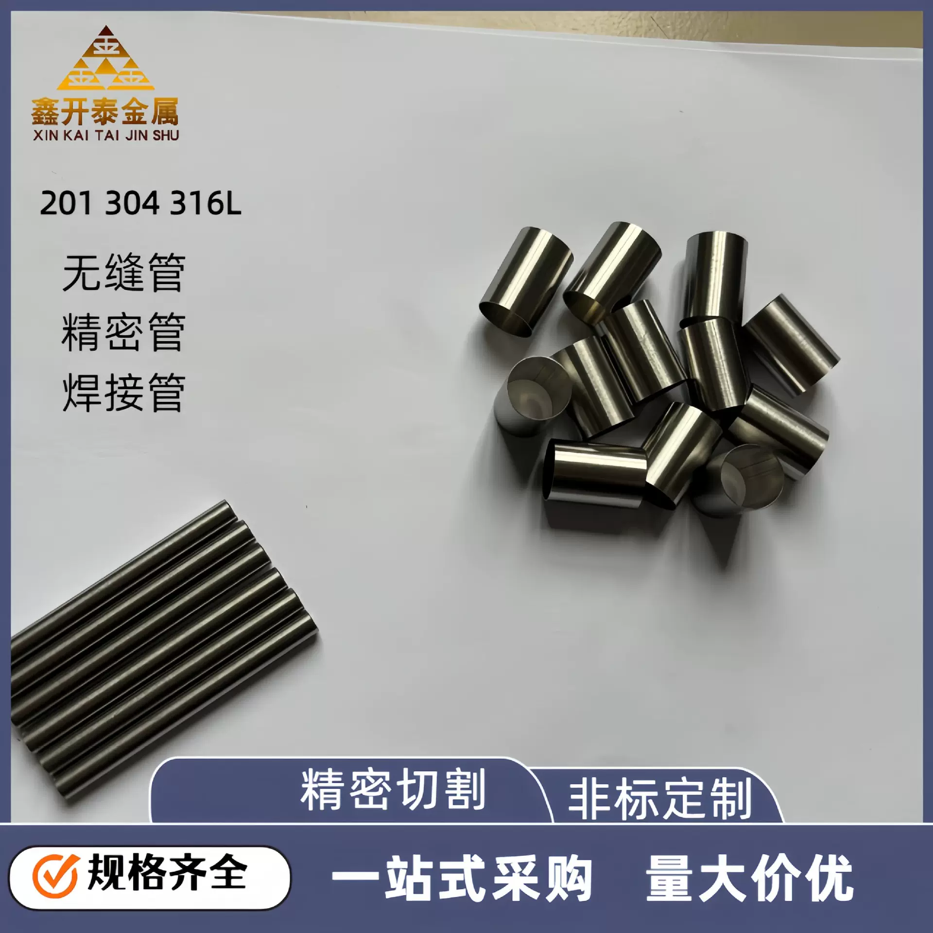 201/304/316L不锈钢毛细管 精密管 薄壁管 圆管精密切割非标加工