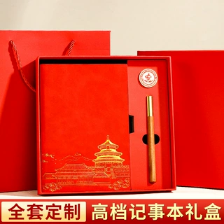 国潮故宫文创笔记本礼盒套装定制可印logo中国风记事本企业伴手礼
