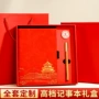 定制故宫记事本