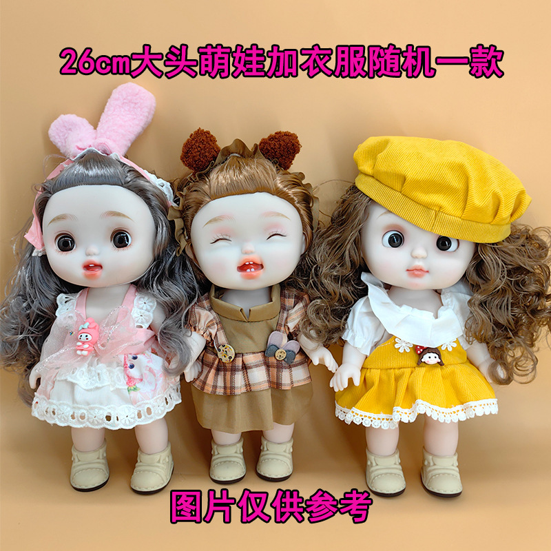 26cm着せかえ人形プリクラ萌え人形素体手作りボディー服多関節女の子プリンセスおもちゃアクセサリー|undefined