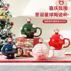 浮き彫り星クリスマス陶磁器カップ蓋付きクリスマスプレゼントマグカップギフトボックス女子祝日ギフトカップ