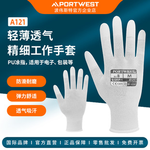 Portwest�p��͸���ɫPU�T��ָ�ļ��`�������ĥ��������A121