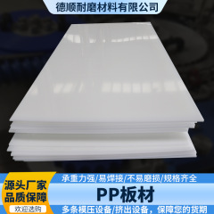 白いポリプロピレン板の耐衝撃プレス板の中実耐摩耗性プラスチック板は、水タンク全体のpp板材を溶接することができる