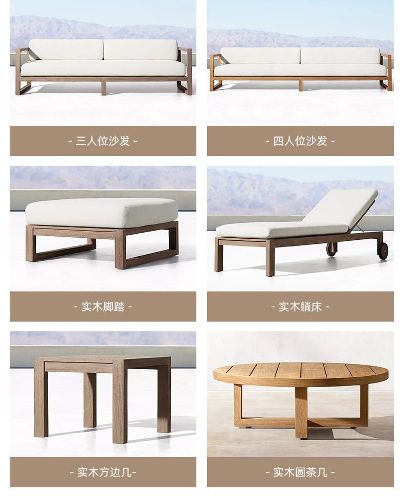 户外实木沙发_06.jpg