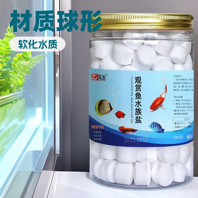 水槽塩浄水塩熱帯観賞魚専用海塩缶入水族塩軟化水鉱物塩現物直発|undefined