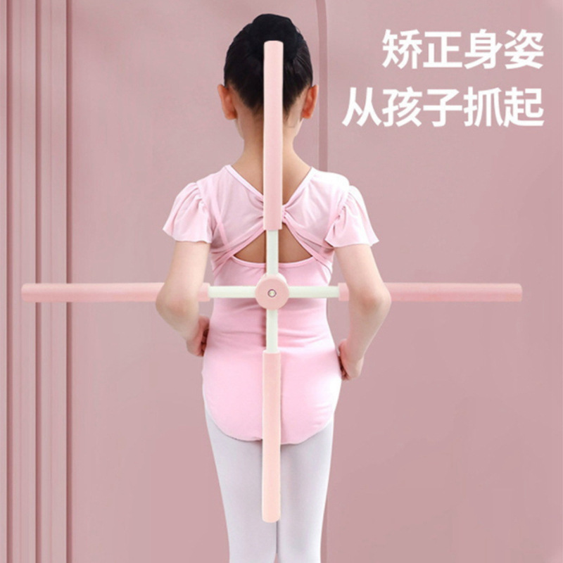 Yoga Backbending Shape Rod Exercise Beautiful Back Anti-Slip Stick Children's Standing Posture Correct Hunchback Foam Cross