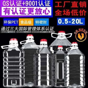 5L10��20��ʳ������Ͱ���þƉ��b��һ���Ծ�ƿ�����͉ؿվ�Ͱ���x