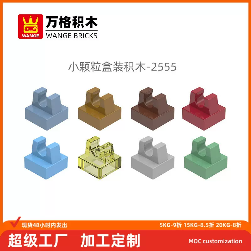 万格小颗粒国产积木兼容15712 2555拼装零件叉架科教diy玩具批发