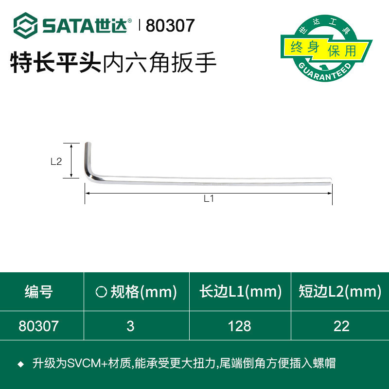 世达超硬内六角扳手单个1.5/2/2.5/3/4/5/6/7/8/10/12/14/17mm|undefined