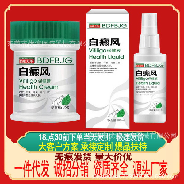 화이트 푸라-바람 건강 관리 연고 건강 관리 액체