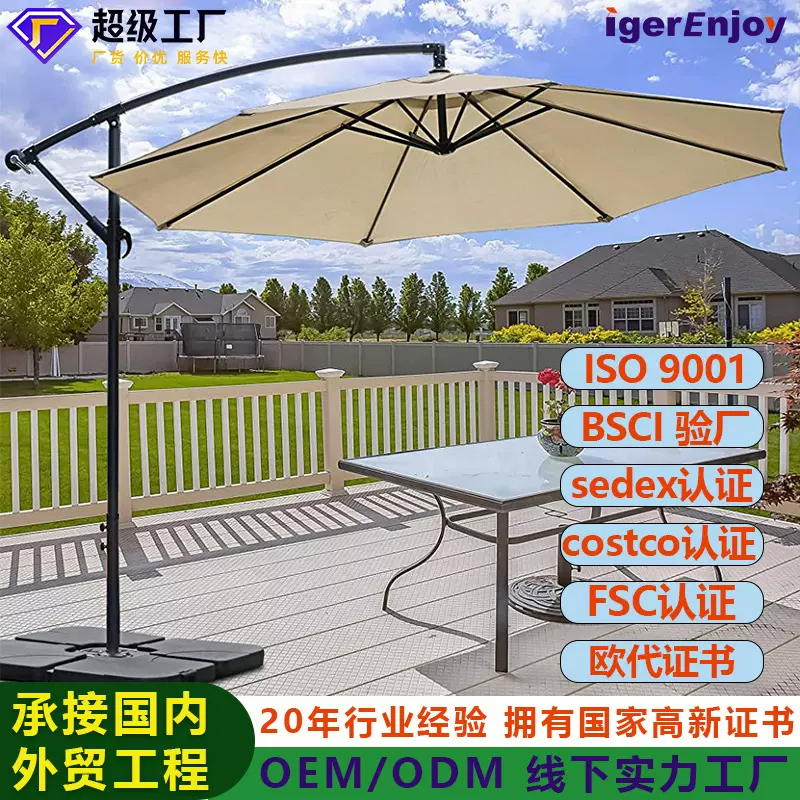 户外伞庭院伞阳台露天香蕉伞室外花园大遮阳伞太阳伞摆摊折叠式