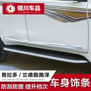 Prado Toyota Landkuroze üçün Qapı Cızıq Əleyhinə Pedal Zolağı