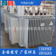 三相电力变压器 S11-1250KVA/10油浸式变压器 电压稳定免维护