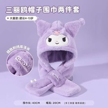玉桂狗儿童帽子围巾一体帽冬季保暖手套三件套冬天正版三丽鸥耳罩