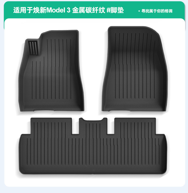 TPE Car Floor Mats for 2023 Tesla Model 3