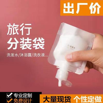 Factory Outlet 30ml 50m 100mll Lotion Suction nozzle Packaging bag disposable Cosmetics Suction nozzle Separate loading