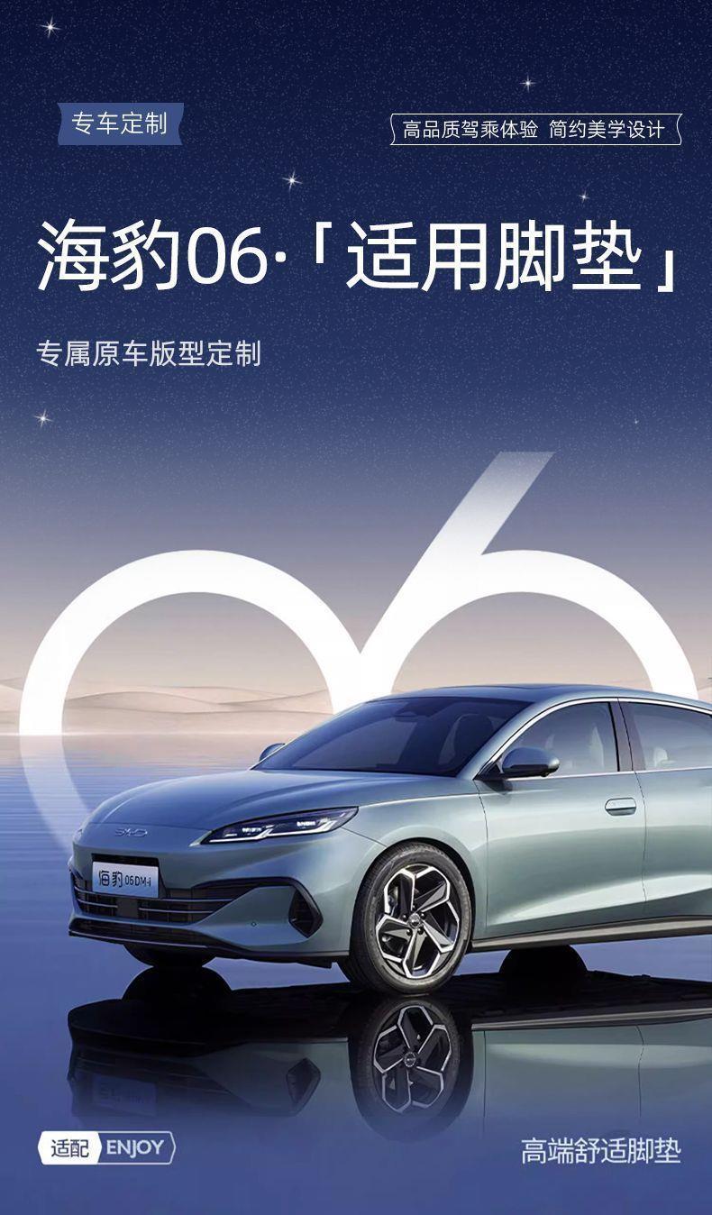 Suitable for BYD Seal full-coverage floor mats, trunk mat, car floor mats, full-package modification and decorative accessories
