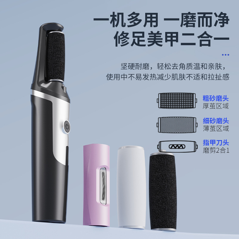 多功能手足护理器修足修脚器二合一自动搓脚去死皮机电动修脚器|undefined