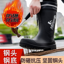 钢头钢底中筒雨鞋男包头防砸防刺穿水靴劳保工地胶鞋收口水靴