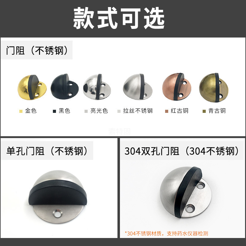 304不锈钢门挡地吸 免打孔半圆形门阻门后防撞橡胶防盗门加高龟顶|undefined