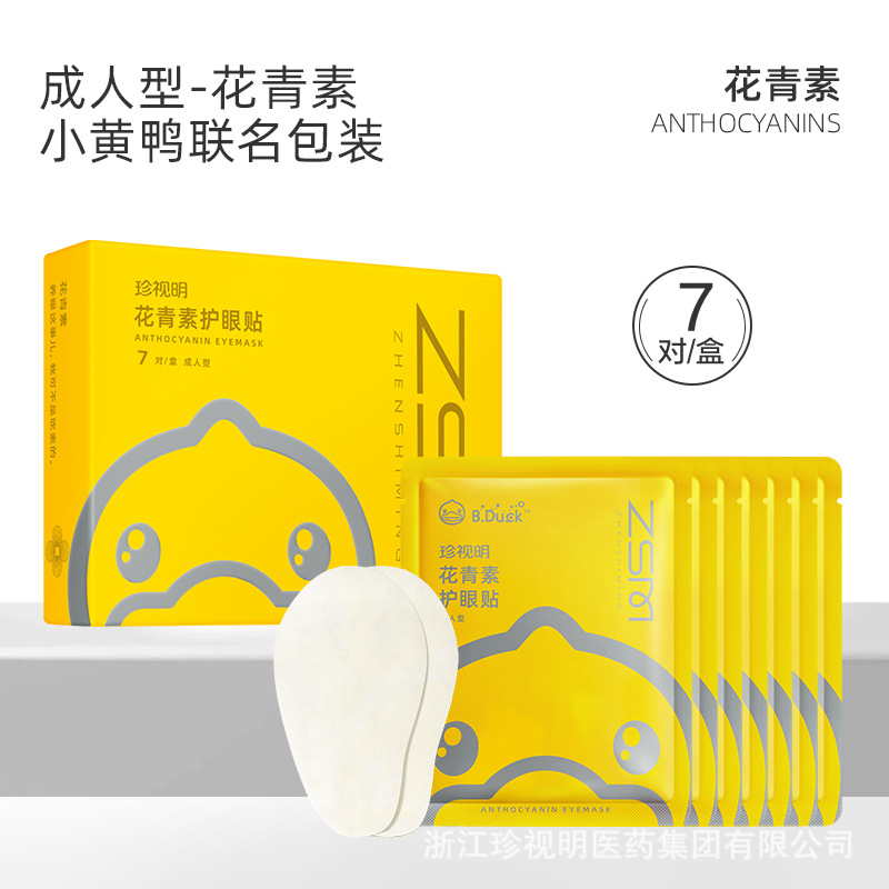 리틀 옐로우 덕 안토시아닌 7정/박스