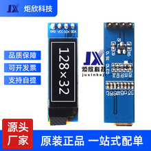0.91��OLED������ʾҺ���� �ֱ���128*32 IIC�ӿ� SSD1306����
