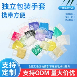 一次防护手套;防化手套;无尘纸无尘布