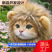 猫咪搞笑帽子狮子头套宠物装扮耳朵狗狗猫猫可爱头饰发饰动物