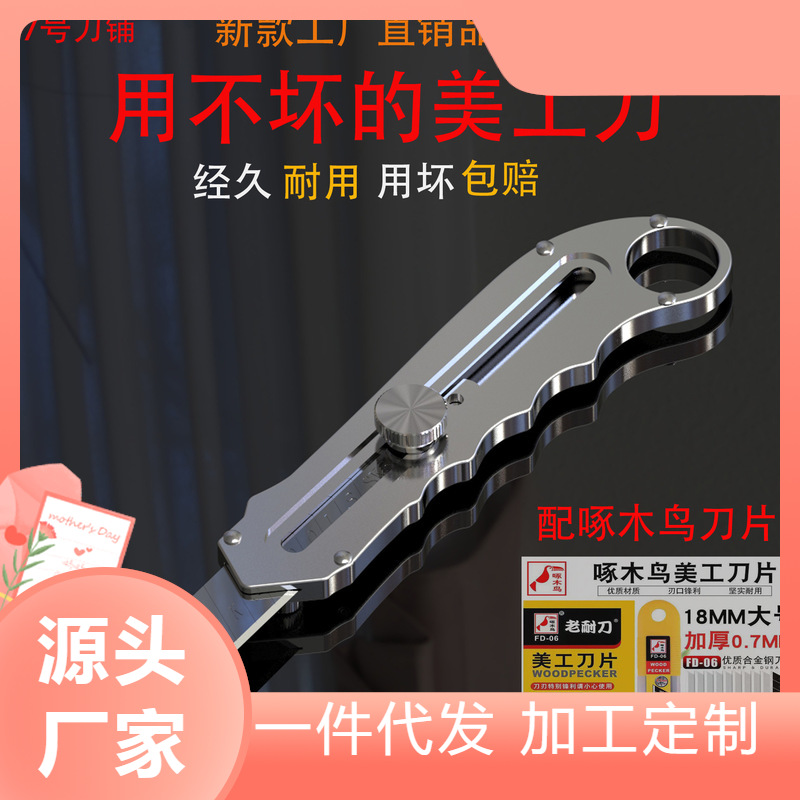 美i工刀架手工不锈钢重型美工墙面全钢刀墙布刀片车间工厂