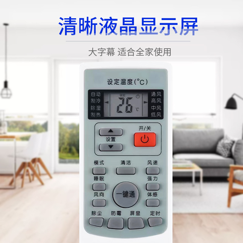 恵対浦エアコンリモコンYKR-H/409 ASC/ASH-80/90/110/120VN2/VN3に適しています|undefined
