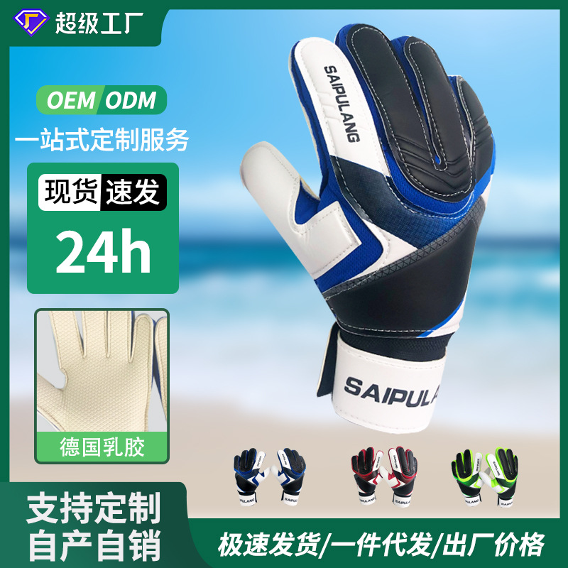 Guantes de portero de fútbol juego para adultos portero equipo especial antideslizante resistente al desgaste entrenamiento profesional cubierta de protección deportiva