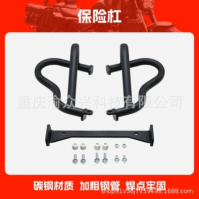 Suitable for Benda Black Flag 500 Bumper, Anti-fall and Anti-collision Guard, Competitive Bumper, Motorcycle Bumper Modification Accessories (Motorcycle bumper) - bumper