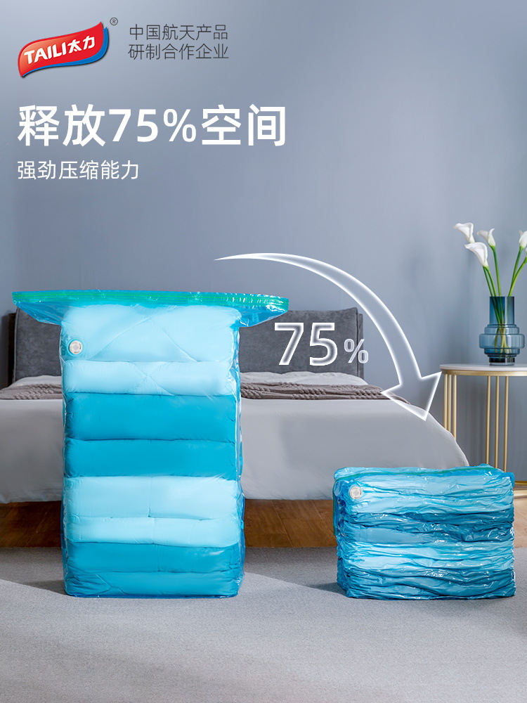 IYR7免抽氣壓縮袋真空立體特大家用收被子衣服手動按壓排氣收納袋