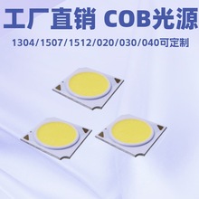 COB��Դ 1507����LED���� 3W-50W COB�ư�Ͳ����ƹ�Դ����ֱ��