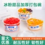 一次性带盖塑料冰粉餐盒