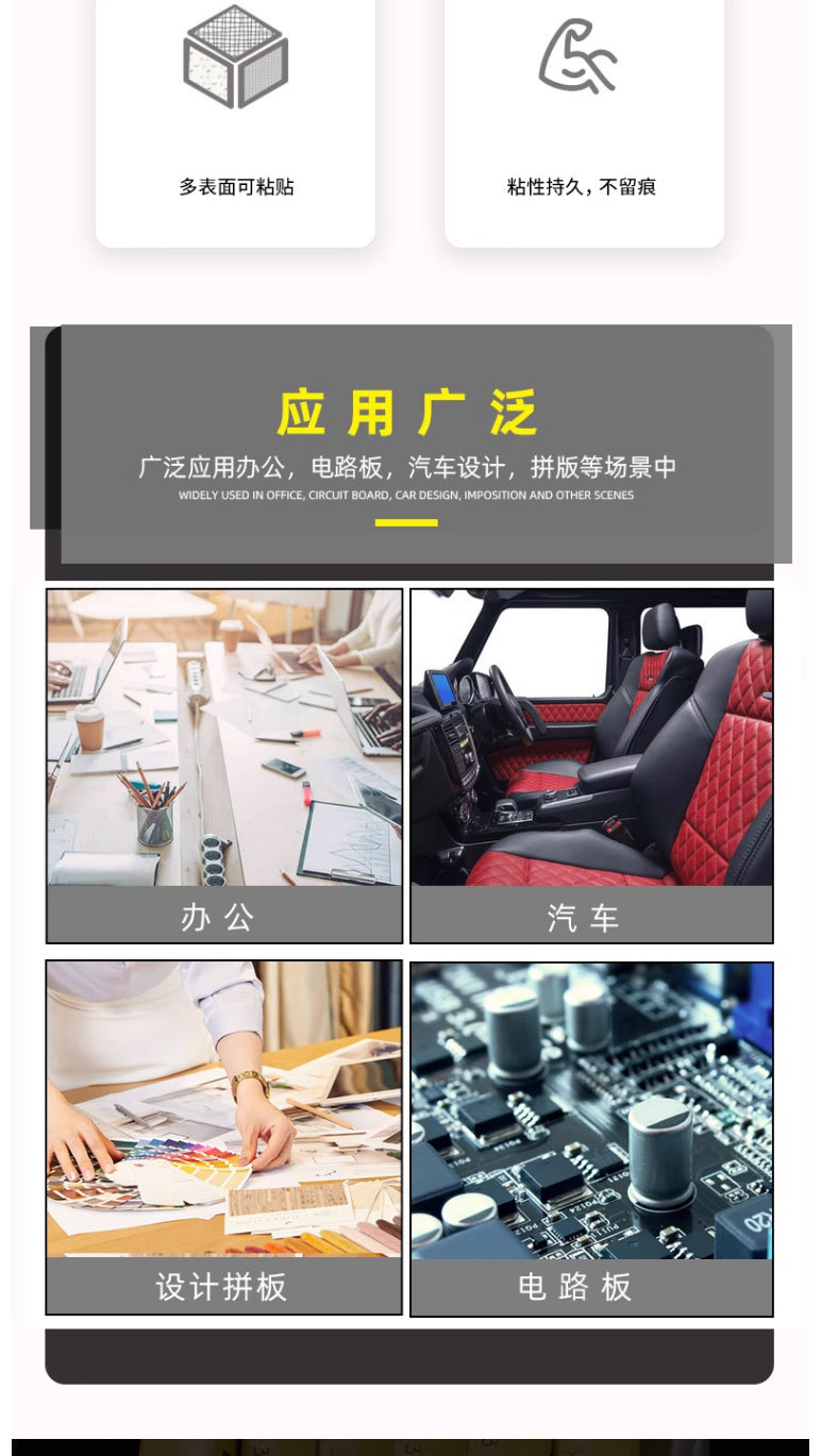 665双面胶详情图_04.jpg