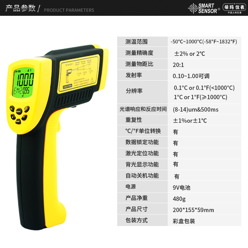 希玛（SMART SENSOR）AR862D+红外测温仪 油温水温空调地暖温度计