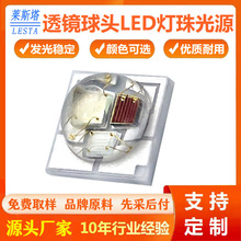 3535红外线大功率发射管led灯珠 透镜高亮红外激光射灯光源灯珠